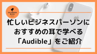 2021年 Ipad Mini第6世代 仕事で使っているおすすめアプリ４選をご紹介 Salamasa Blog